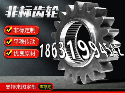 工程车齿轮本地厂家
